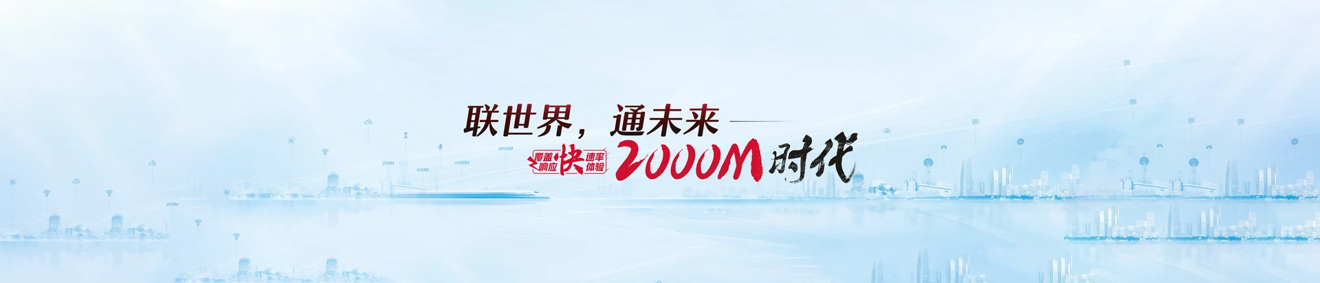 阿瓦提县联通宽带