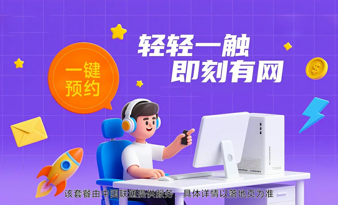 阿瓦提县中国联通